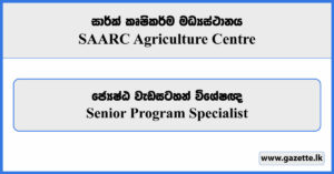 Senior Program Specialist - SAARC Agriculture Centre Vacancies 2025