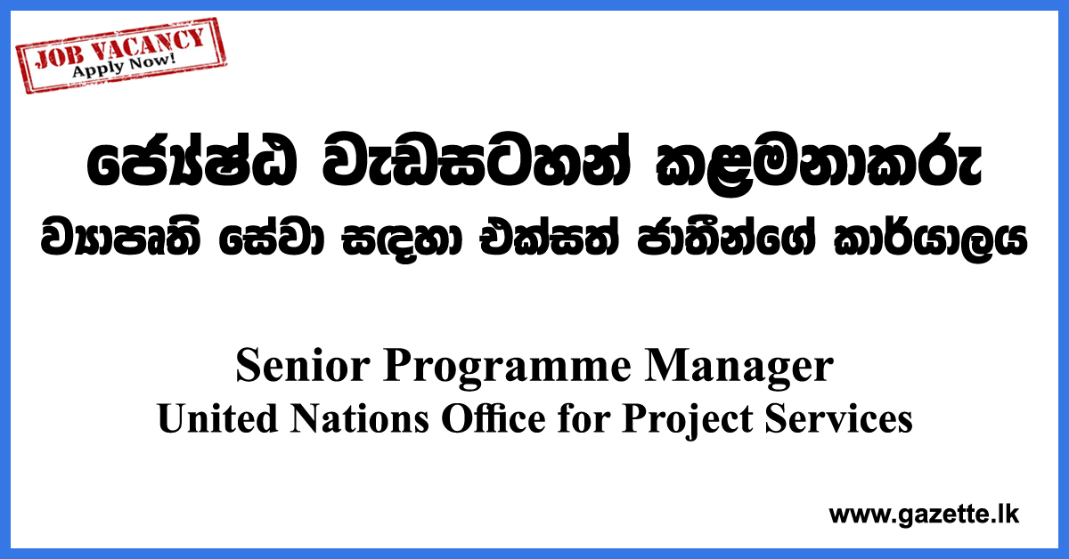Senior-Programme-Manager-UNOPS-www.gazette.lk