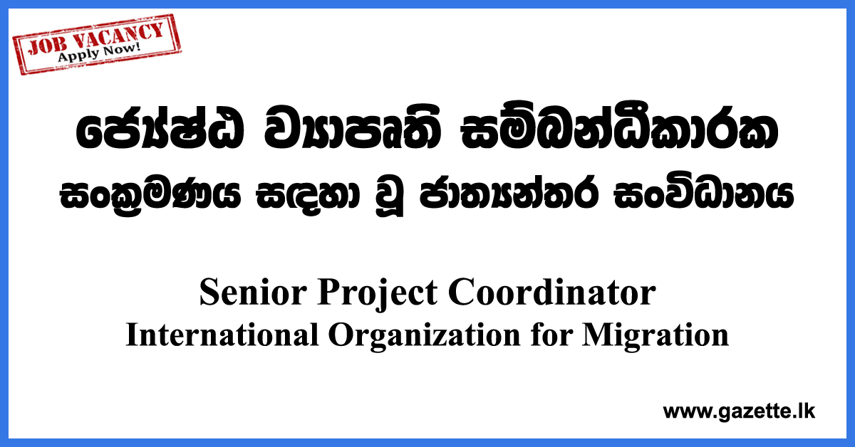Senior-Project-Assistant-IOM-www.gazette.lk