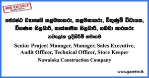 Store Keeper, Technical Officer, Project Manager, Manager, Sales Executive, Audit Officer - Nawaloka Construction Company Vacancies 2023