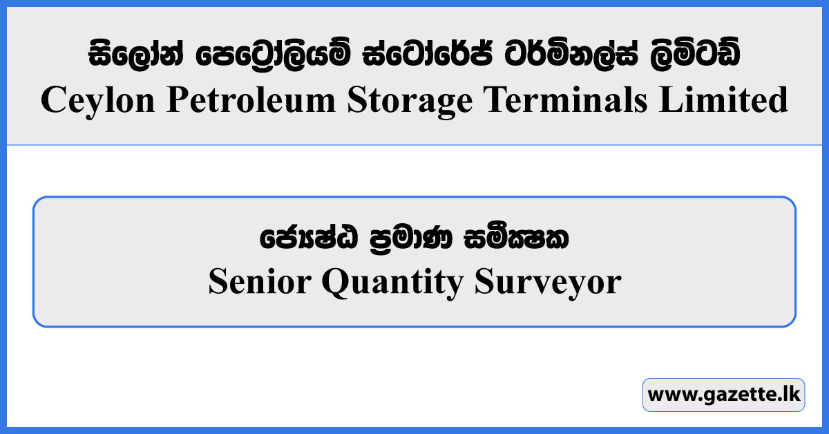 Senior Quantity Surveyor - Ceylon Petroleum Storage Terminals Limited Vacancies 2024