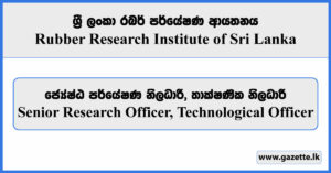 Senior Research Officer, Technological Officer - Rubber Research Institute of Sri Lanka Vacancies 2024