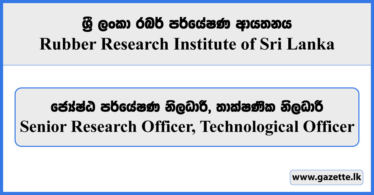 Senior Research Officer, Technological Officer - Rubber Research Institute of Sri Lanka Vacancies 2024