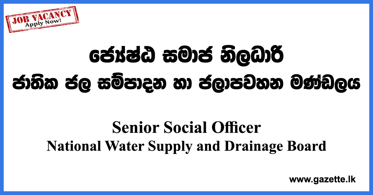 Senior-Social-Officer-Water-Board-www.gazette.lk