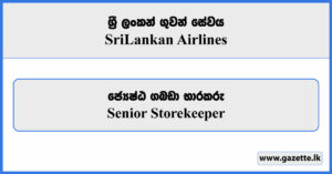Senior Storekeeper - Sri Lankan Airlines Vacancies 2025