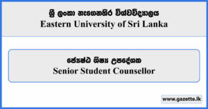 Senior Student Counsellor - Eastern University of Sri Lanka Job Vacancies 2025