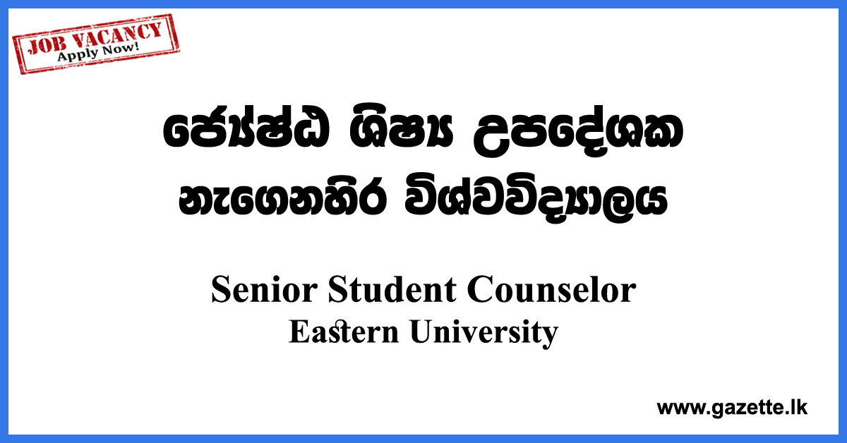 Senior-Student-Counsellor-EUSL-www.gazette.lk
