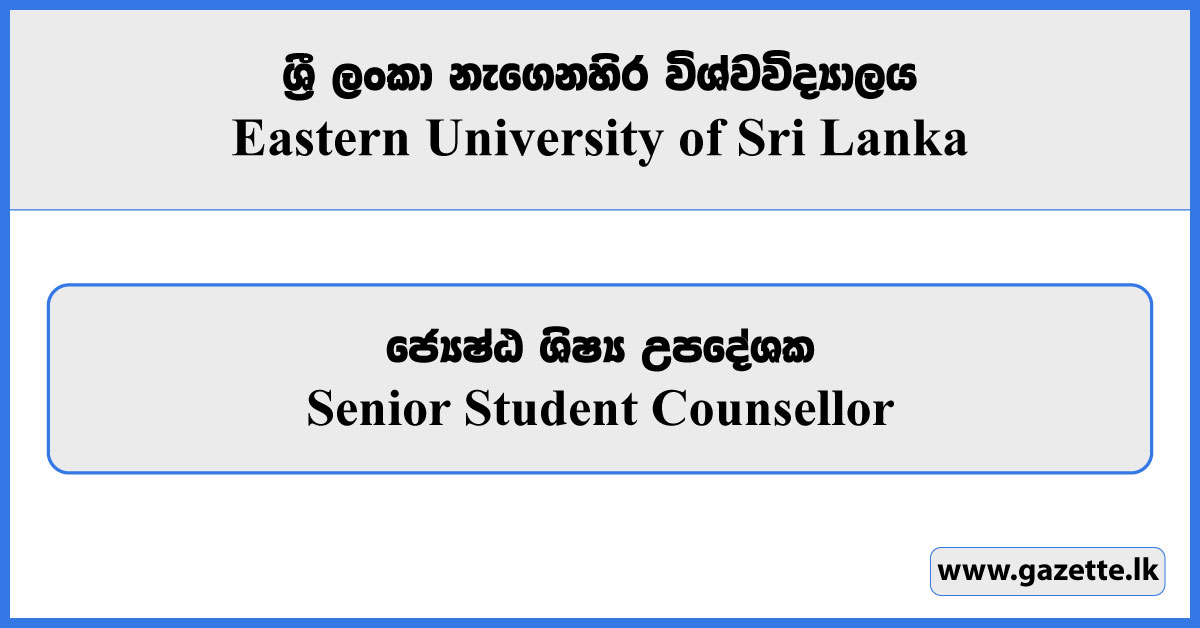 Senior Student Counsellor - Eastern University of Sri Lanka Job Vacancies 2025