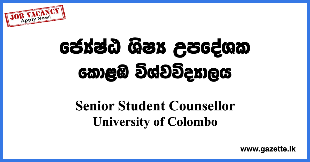 Senior-Student-Counsellor-UOC-www.gazette.lk