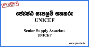 Senior-Supply-Associate-UNICEF-UN-www.gazette.lk