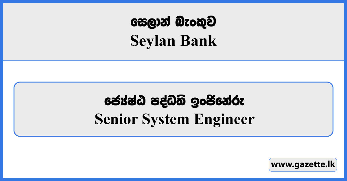 Senior System Engineer - Seylan Bank Vacancies 2023