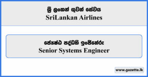 Senior Systems Engineer - Sri Lankan Airlines Vacancies 2024