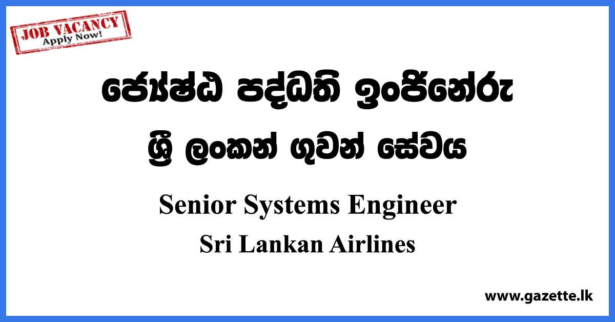 Senior Systems Engineer - Sri Lankan Airlines Vacancies 2023
