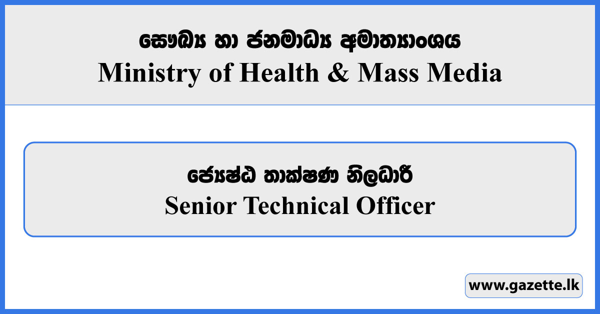 Senior Technical Officer - Ministry of Health & Mass Media Vacancies 2026