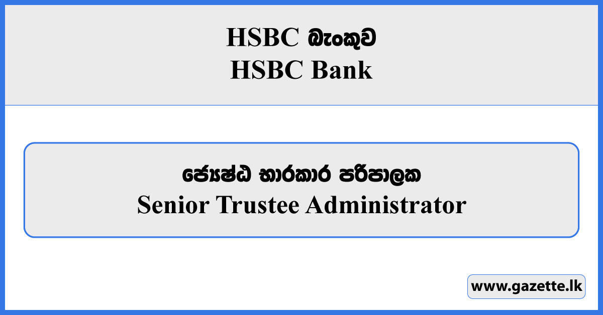 Senior Trustee Administrator - HSBC Bank Vacancies 2025