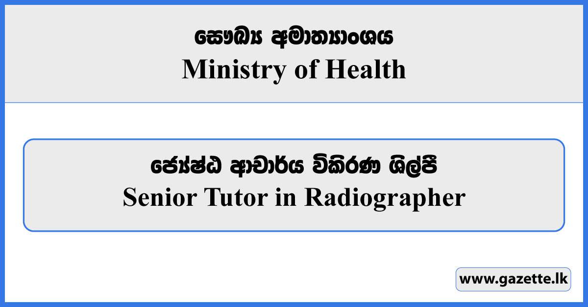 Senior Tutor - Ministry of Health Vacancies 2023