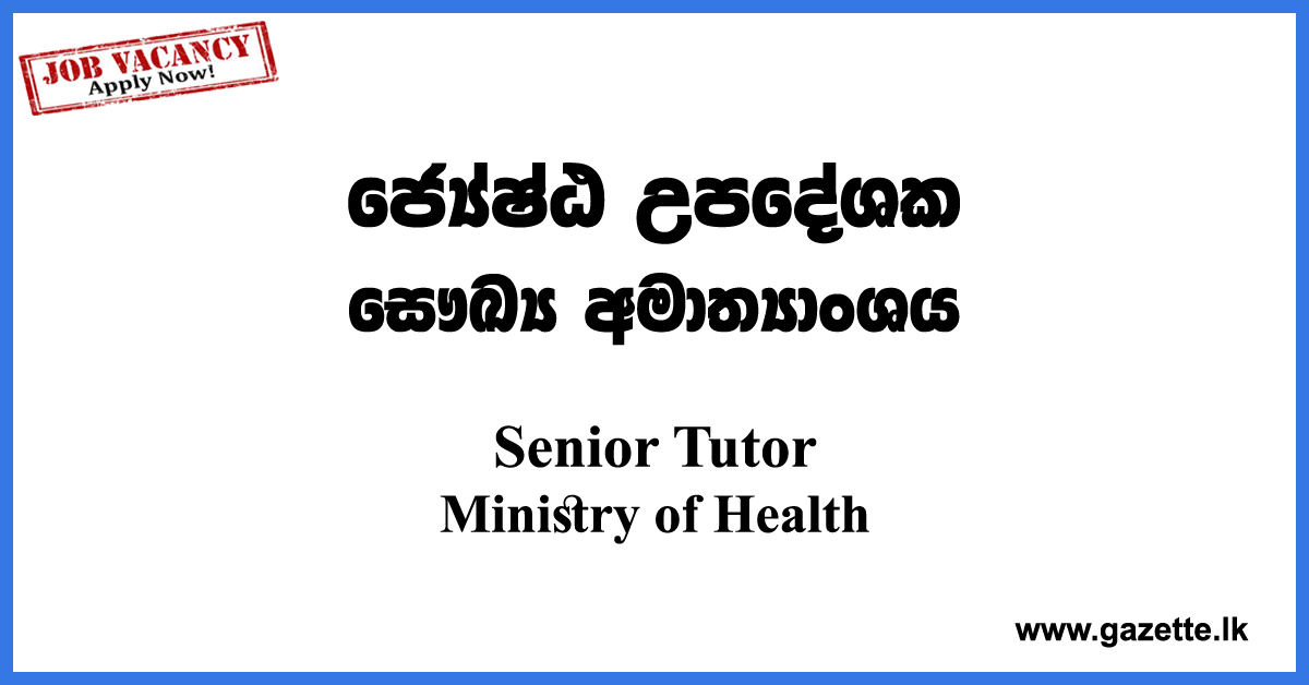 Senior-Tutor-MOH-www.gazette.lk