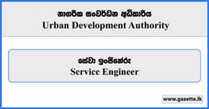 Service Engineer - Urban Development Authority Vacancies 2024