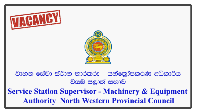 Service Station Supervisor - Machinery & Equipment Authority - North Western Provincial Council