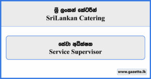 Service Supervisor - Sri Lankan Catering Vacancies 2026