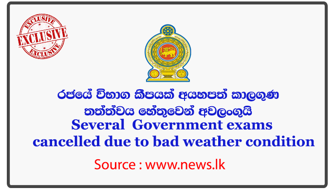 Several Government exams cancelled due to bad weather condition