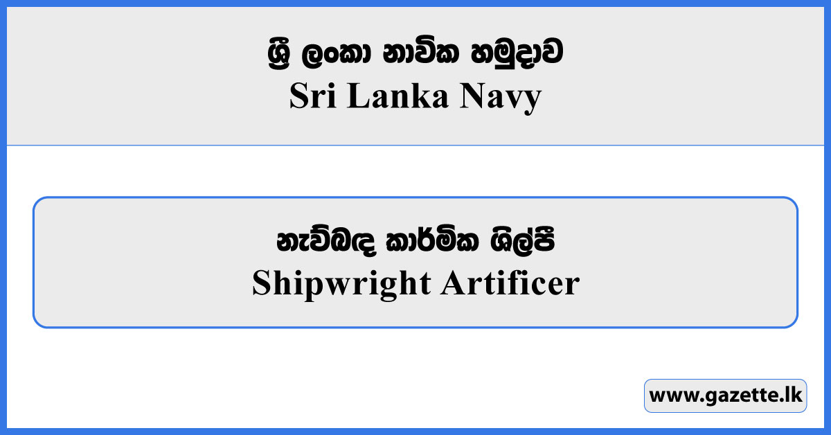 Shipwright Artificer - Sri Lanka Navy Vacancies 2025