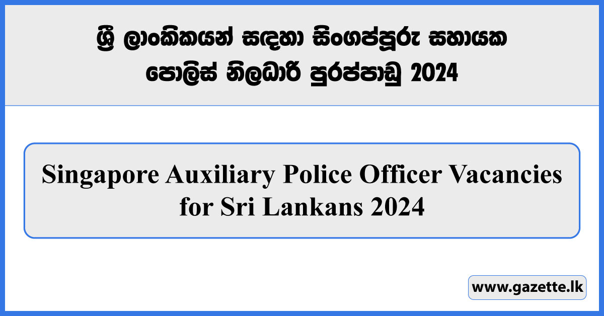 Singapore Auxiliary Police Officer Vacancies for Sri Lankans 2024 Online Apply