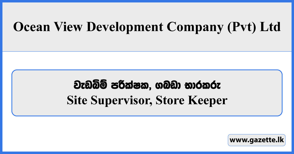 Site Supervisor, Store Keeper - Ocean View Development Company (Private) Limited Vacancies 2025