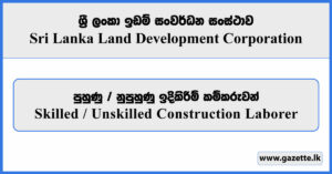 Skilled / Unskilled Construction Laborer - Sri Lanka Land Development Corporation Vacancies 2026