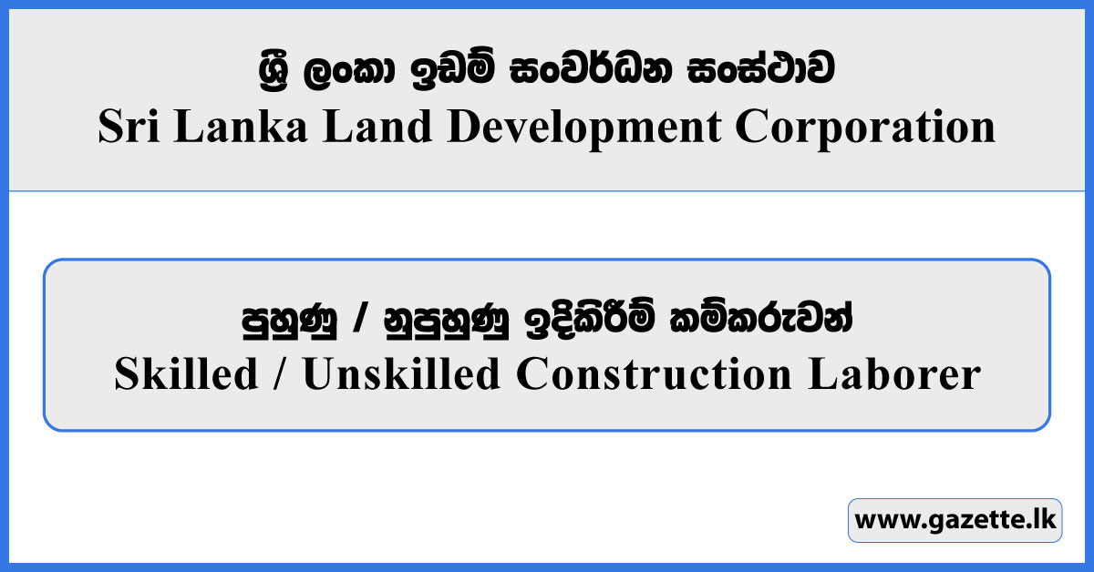 Skilled / Unskilled Construction Laborer - Sri Lanka Land Development Corporation Vacancies 2026