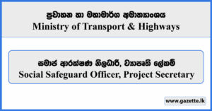 Social Safeguard Officer, Project Secretary - Ministry of Transport & Highways Vacancies 2024