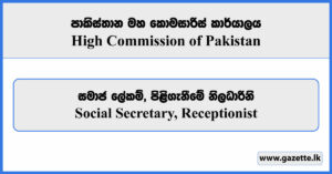 Social Secretary, Receptionist - High Commission of Pakistan Vacancies 2025