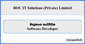 Software Developer - BOC IT Solutions (Private) Limited Vacancies 2026