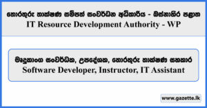 Software Developer, Instructor, IT Assistant - Information Technology Resource Development Authority Western Province Vacancies 2025