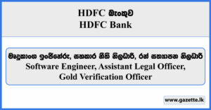 Software Engineer, Assistant Legal Officer, Gold Verification Officer - HDFC Bank Vacancies 2024
