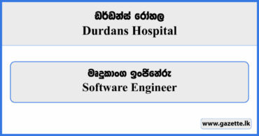 Software Engineer Vacancies – Durdans Hospital Job Vacancies 2024