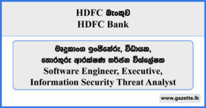 Software Engineer, Executive, Information Security Threat Analyst - HDFC Bank Vacancies 2024