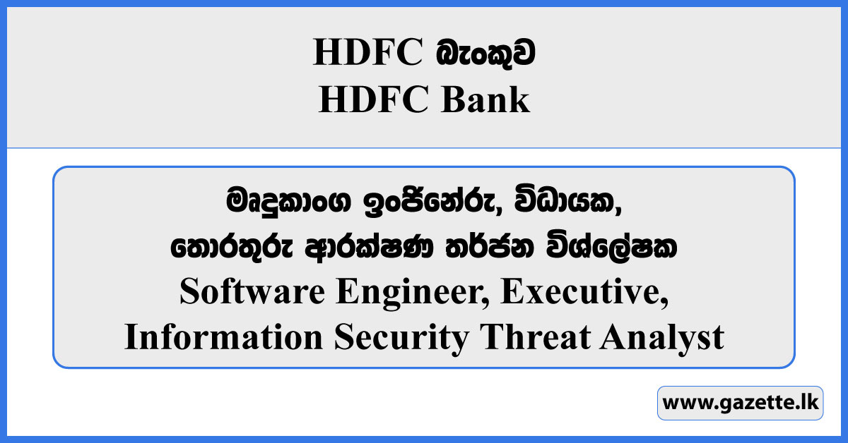 Software Engineer, Executive, Information Security Threat Analyst - HDFC Bank Vacancies 2024