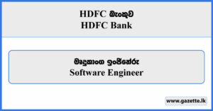 Software Engineer - HDFC Bank Vacancies 2026