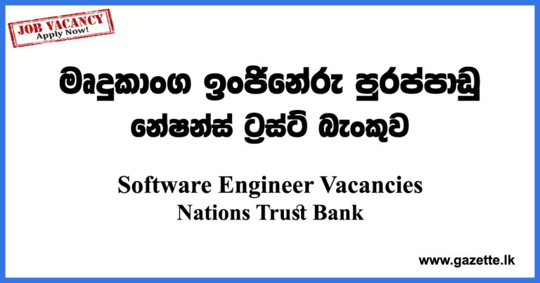 Software Engineer Vacancies 2022 Nations Trust Bank Vacancies 