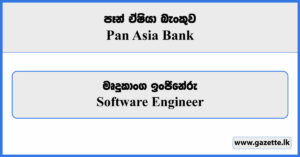 Software Engineer Vacancies 2023 - Pan Asia Bank