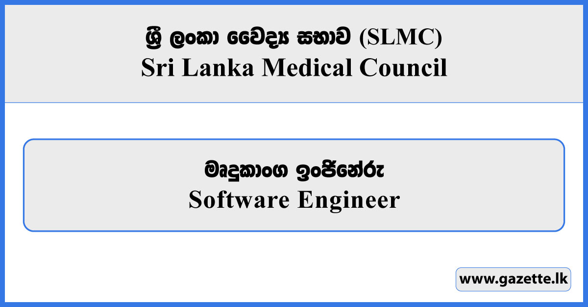 Software Engineer - Sri Lanka Medical Council (SLMC) Vacancies 2026