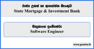 Software Engineer Vacancies 2023 - State Mortgage & Investment Bank Vacancies