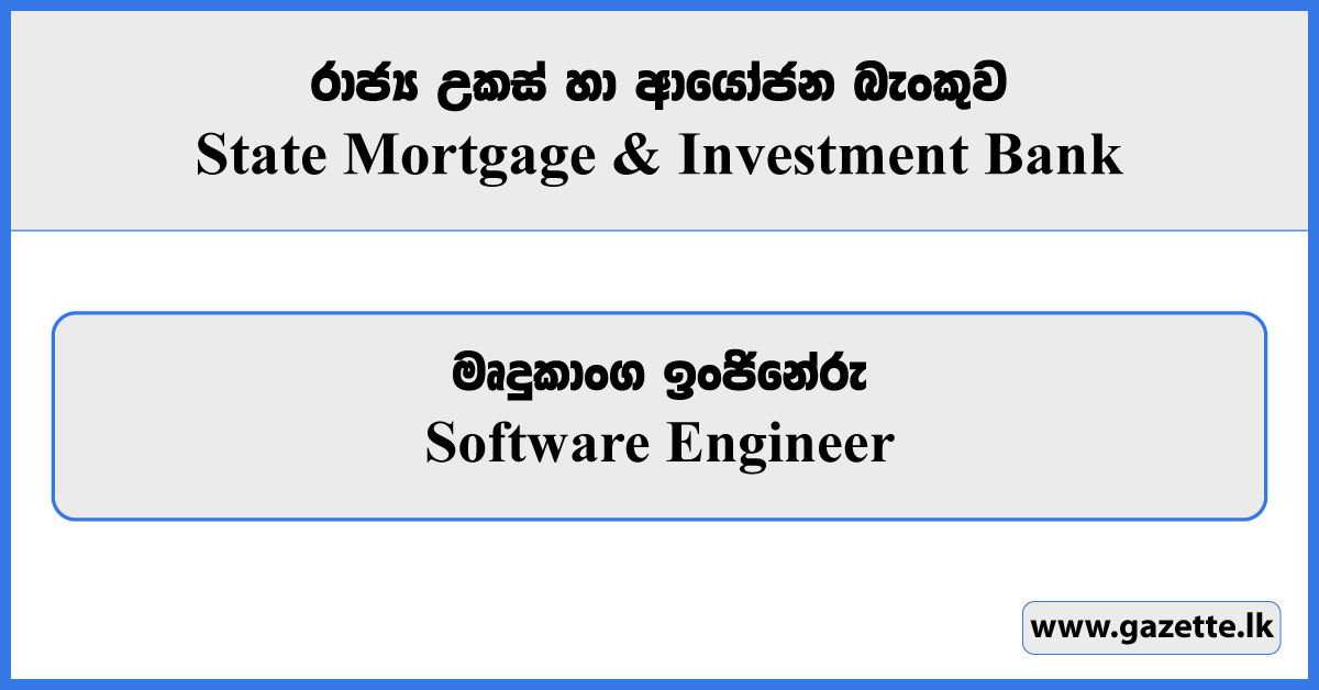 Software Engineer Vacancies 2023 - State Mortgage & Investment Bank Vacancies