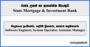 Software Engineer, System Operator, Assistant Manager - State Mortgage & Investment Bank Vacancies 2024