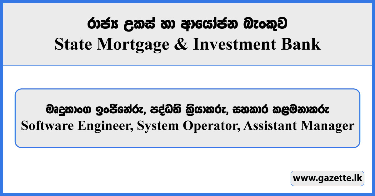 Software Engineer, System Operator, Assistant Manager - State Mortgage & Investment Bank Vacancies 2024