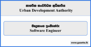 Software Engineer - Urban Development Authority Vacancies 2025