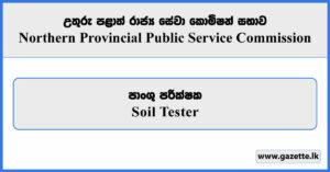 Soil Tester - Northern Provincial Public Service Commission Vacancies 2026