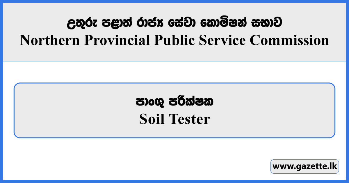 Soil Tester - Northern Provincial Public Service Commission Vacancies 2026