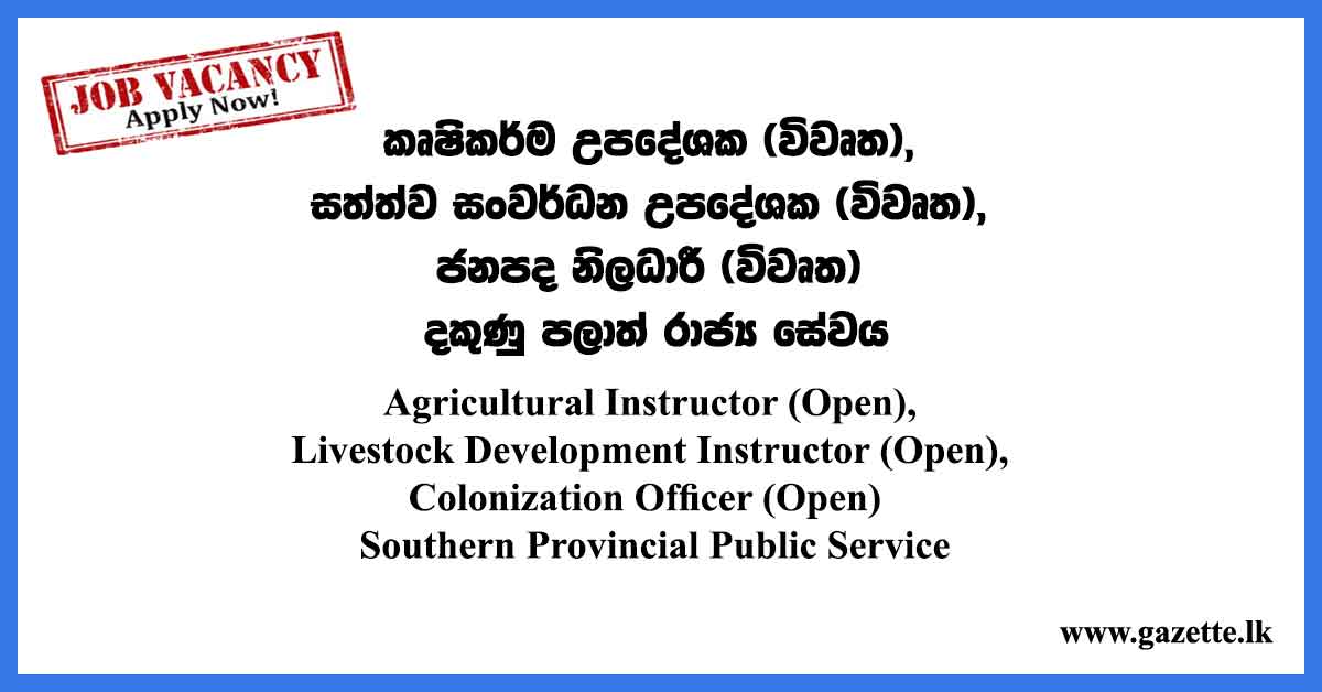 Southern-Provincial-Public-Service-Vacancies